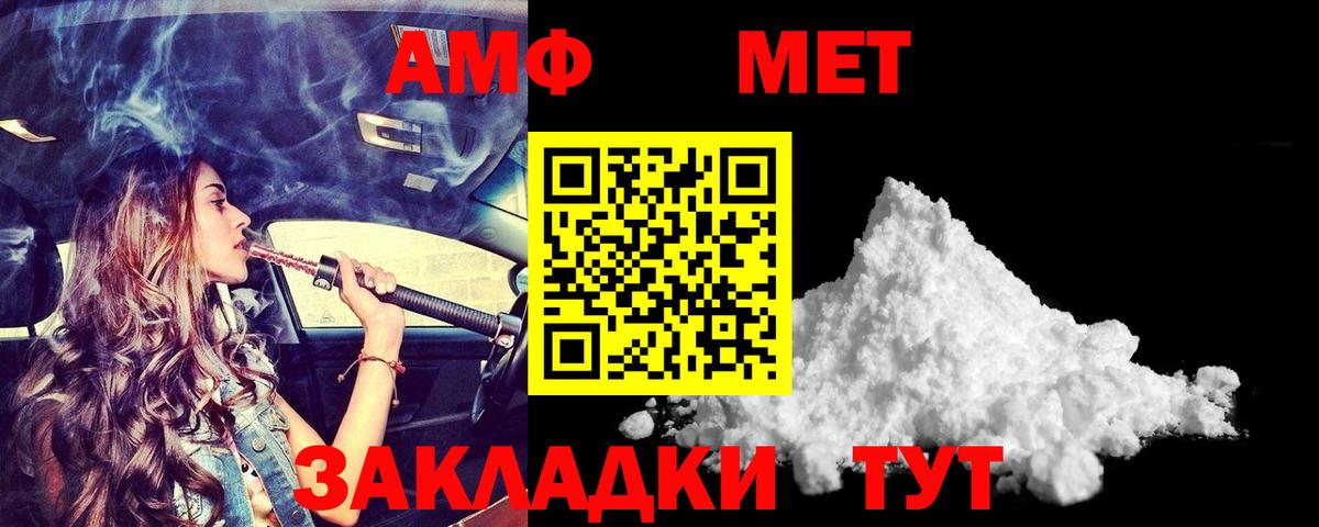 Майкоп  АМФЕТАМИН  АМФЕТАМИН  Amphetamine 97%  Вход с VPN 