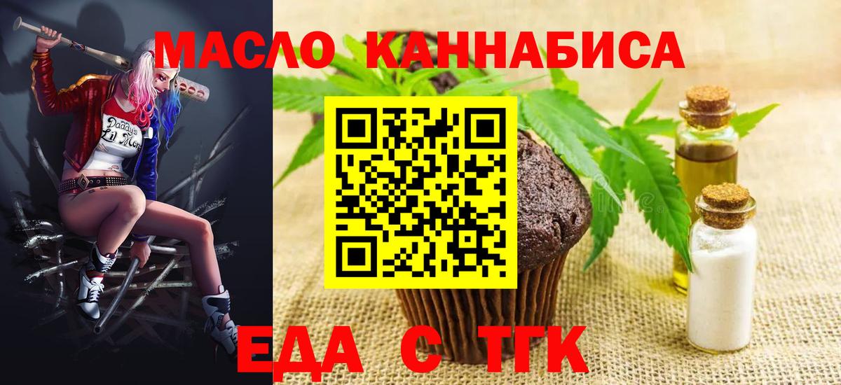 Canna-Cookies конопля  Вход с VPN  Майкоп 