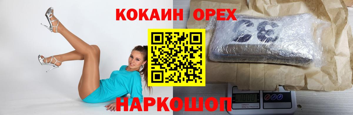 Кокаин Columbia Майкоп