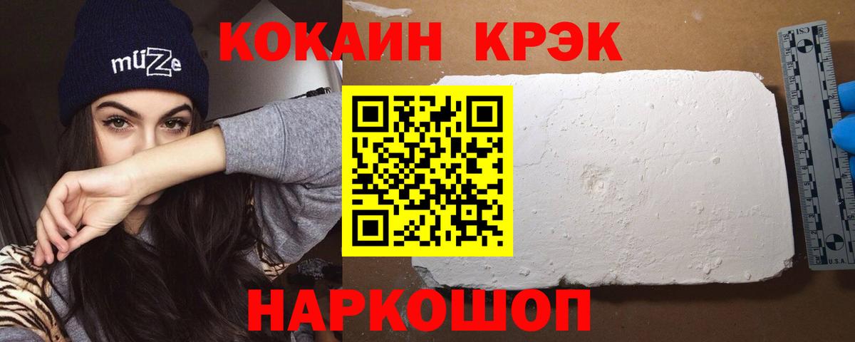Кокаин Fish Scale  Cocaine Fish Scale  КОКАИН  Майкоп  Вход с VPN 