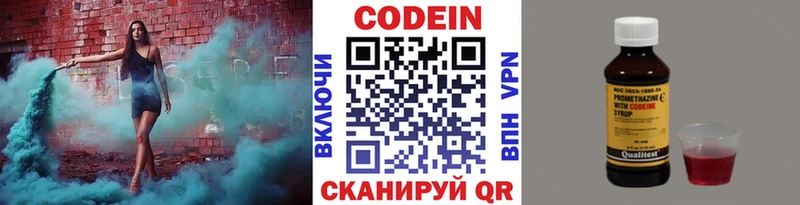 Кодеиновый сироп Lean напиток Lean (лин)  Майкоп 