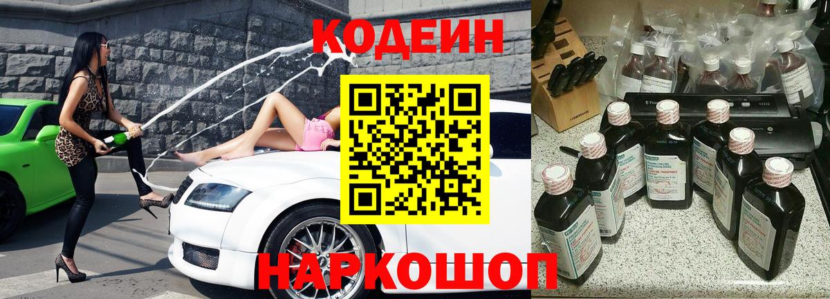 Майкоп  Кодеиновый сироп Lean напиток Lean (лин)  Вход с VPN  Кодеиновый сироп Lean напиток Lean (лин) 