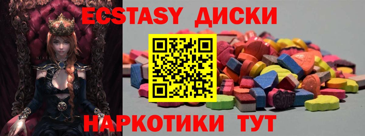 ЭКСТАЗИ Дубай  Ecstasy таблы  Майкоп  Вход с VPN 
