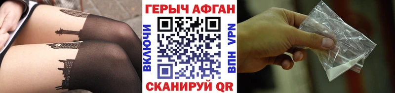 ГЕРОИН Афган  закладка  Майкоп 