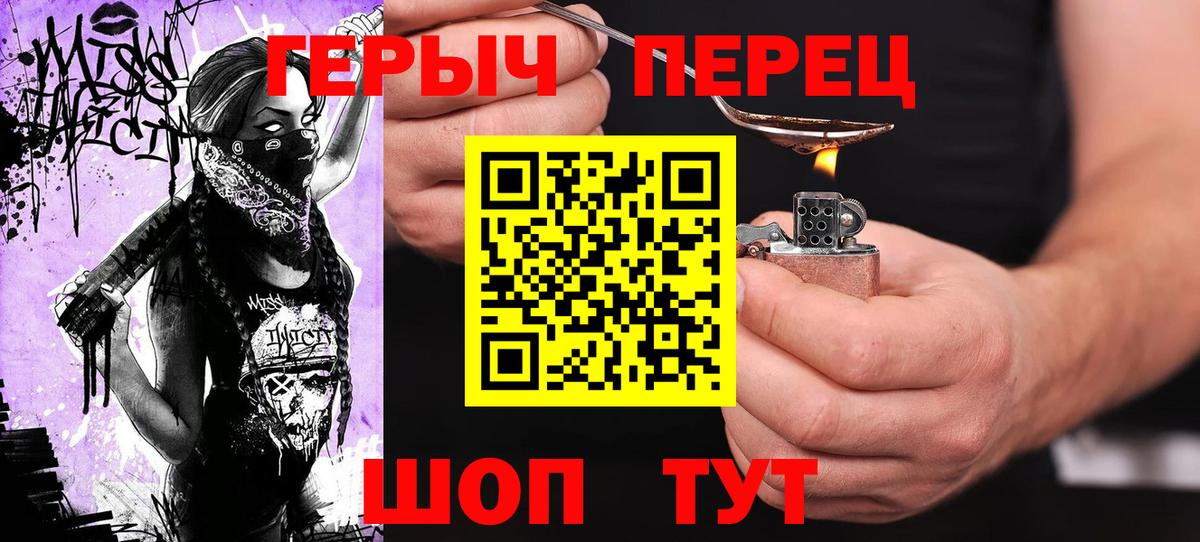 Майкоп  Героин  Вход с VPN  Героин гречка 