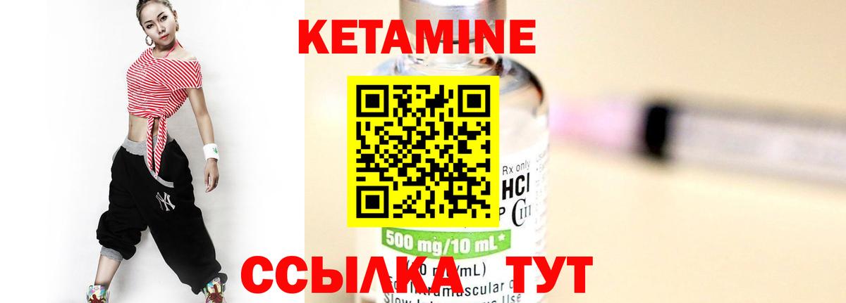 Кетамин ketamine  Кетамин ketamine  Вход с VPN  Майкоп 