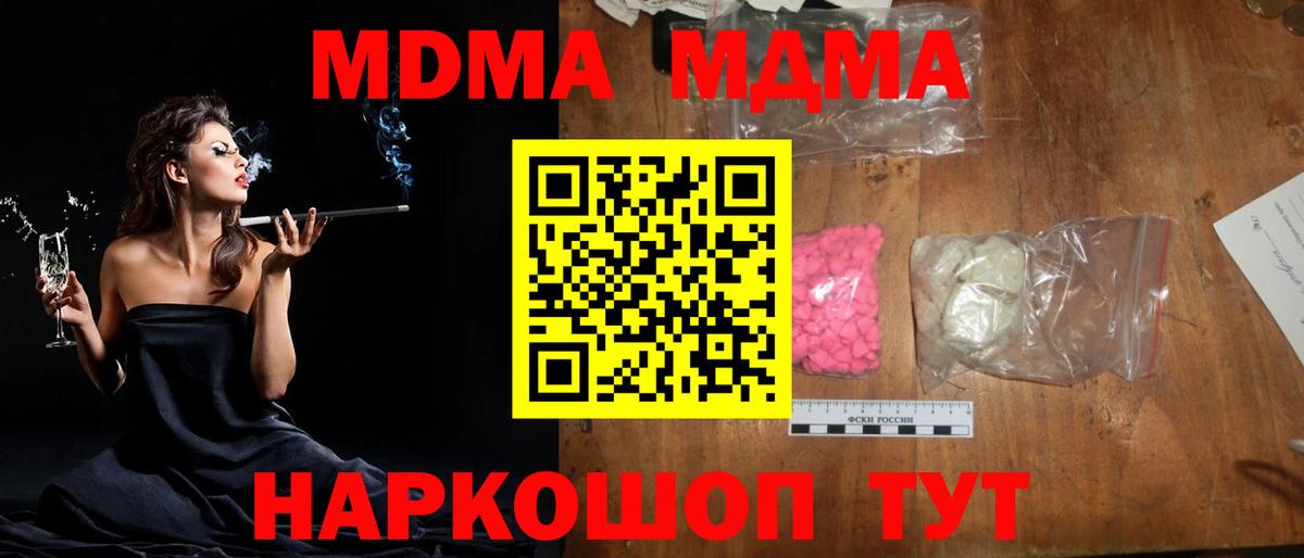 Майкоп  MDMA  Вход с VPN  МДМА VHQ 