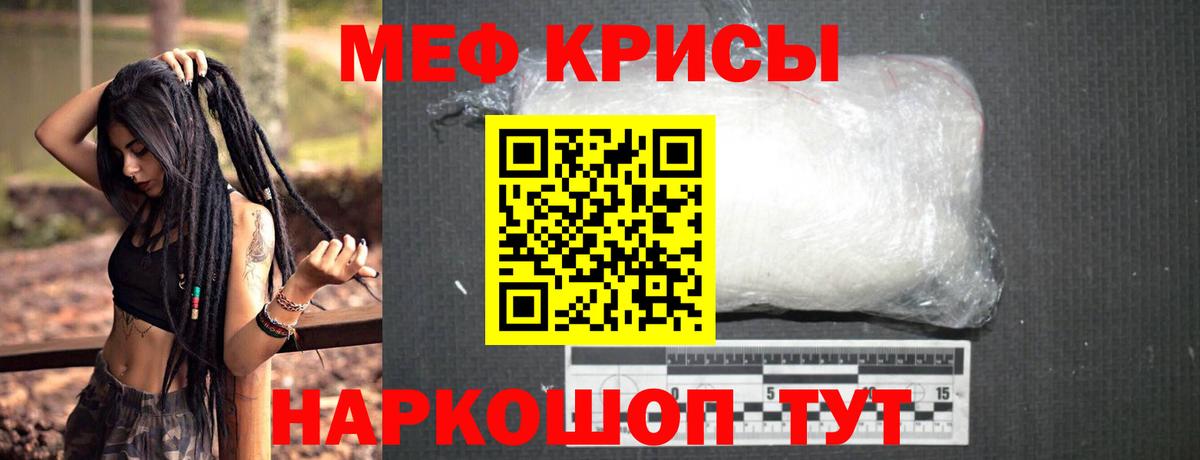 Меф мяу мяу  Майкоп
