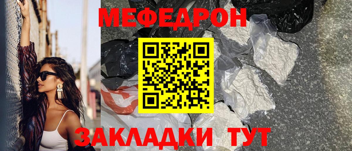 МЕФ  Вход с VPN  Майкоп  МЯУ-МЯУ мяу мяу 