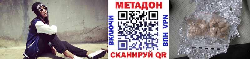 Метадон VHQ  Майкоп 