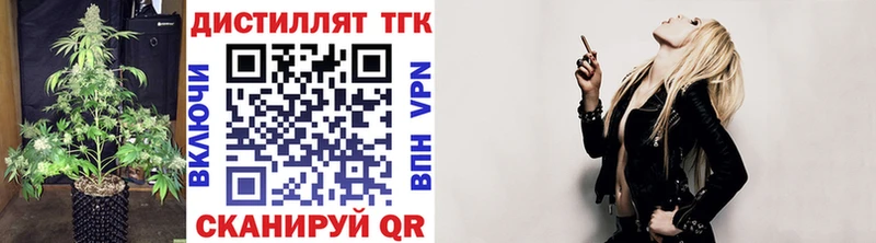Дистиллят ТГК Wax Майкоп