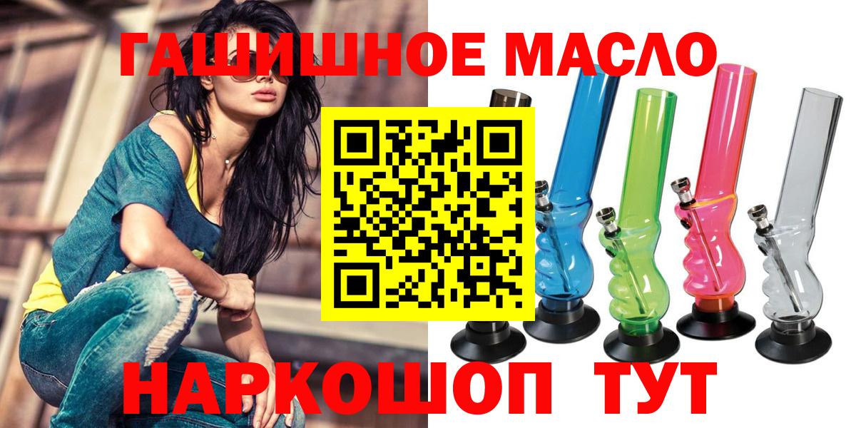 ТГК концентрат  Вход с VPN  Дистиллят ТГК THC oil  Майкоп 